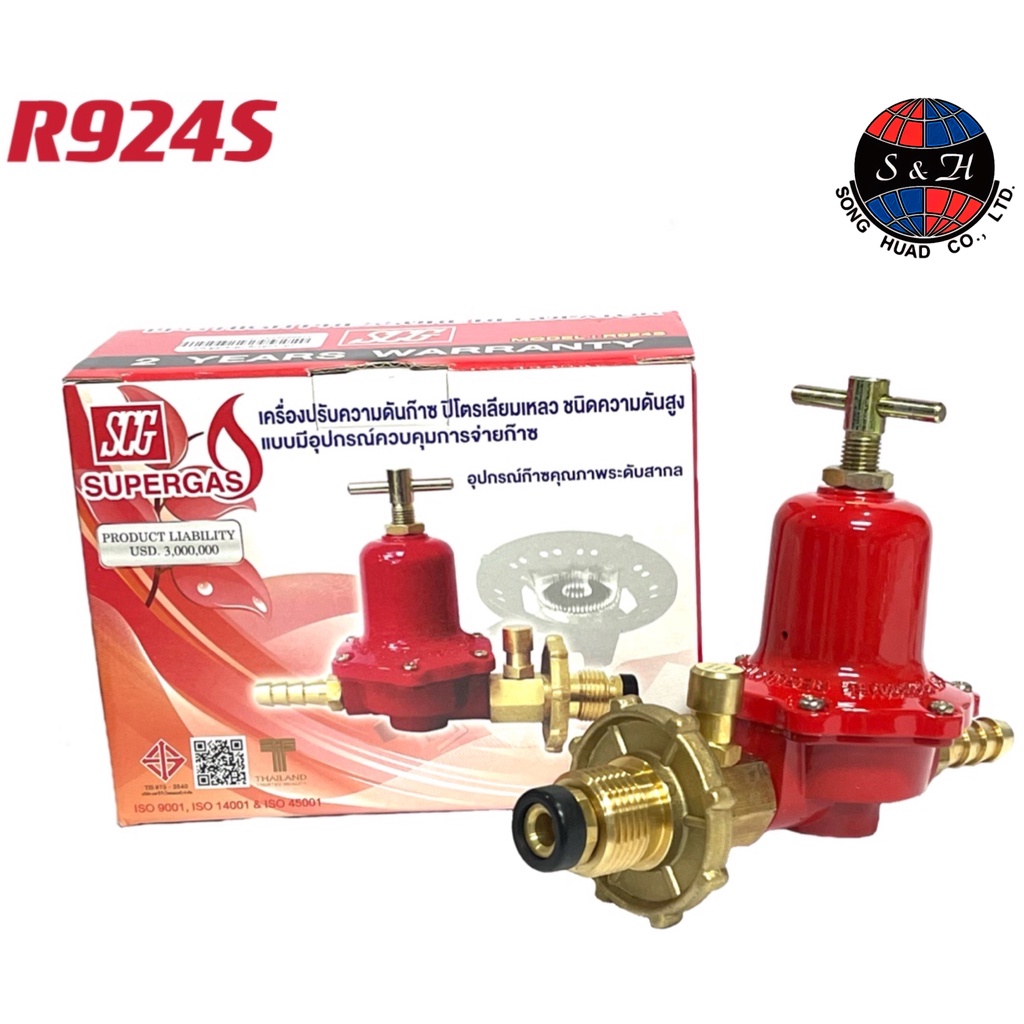 SCG หัวปรับแรงดันสูง มีเซฟตี้ เกลียวทองเหลือง รุ่น : R924S รุ่น : R326S ...