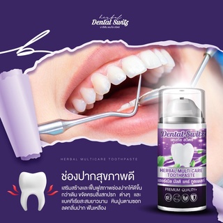 ยาสีฟัน Dental Switz เดนทัลสวิตซ์ เจลฟอกฟันขาว ยาสีฟันฟอกฟันขาว**ขายแยกชิ้น