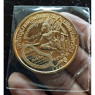 ภาพหน้าปกสินค้าเหรียญโภคทรัพย์ทองเจ็ดเล่มเกวียนหลวงปู่มหาสมบัติวัดเขามะกอกชลบุรีสร้างปี2556 ที่เกี่ยวข้อง