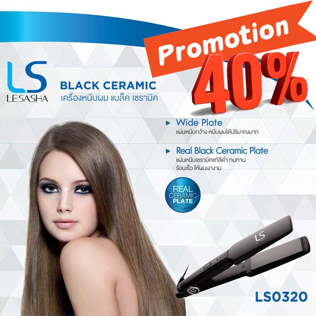 เครื่องหนีบผม-แผ่นหนีบกว้าง-lesasha-เลอซาช่า-black-ceramic-xl-hair-straightener-รุ่น-ls0320