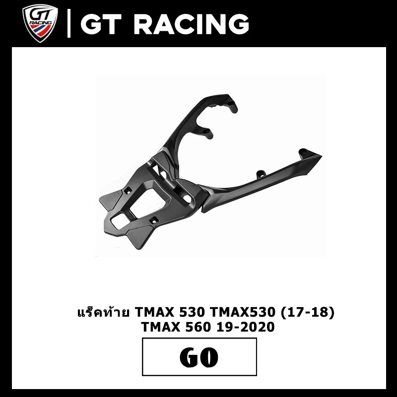 แร็คท้าย TMAX 530 TMAX530 TMAX 560 （17-21） | Shopee Thailand