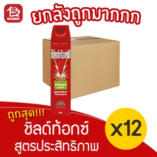 [ยกลัง 12 ขวด] Shieldtox ชิลด์ท้อกซ์ เพาเวอร์การ์ด 1 600 มล. กำจัดแมลงสาบ ยุง มด