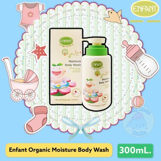 ครีมอาบน้ำเด็ก Enfant Organic Moisture Body Wash ครีมอาบน้ำสำหรับเด็ก 300 ml.