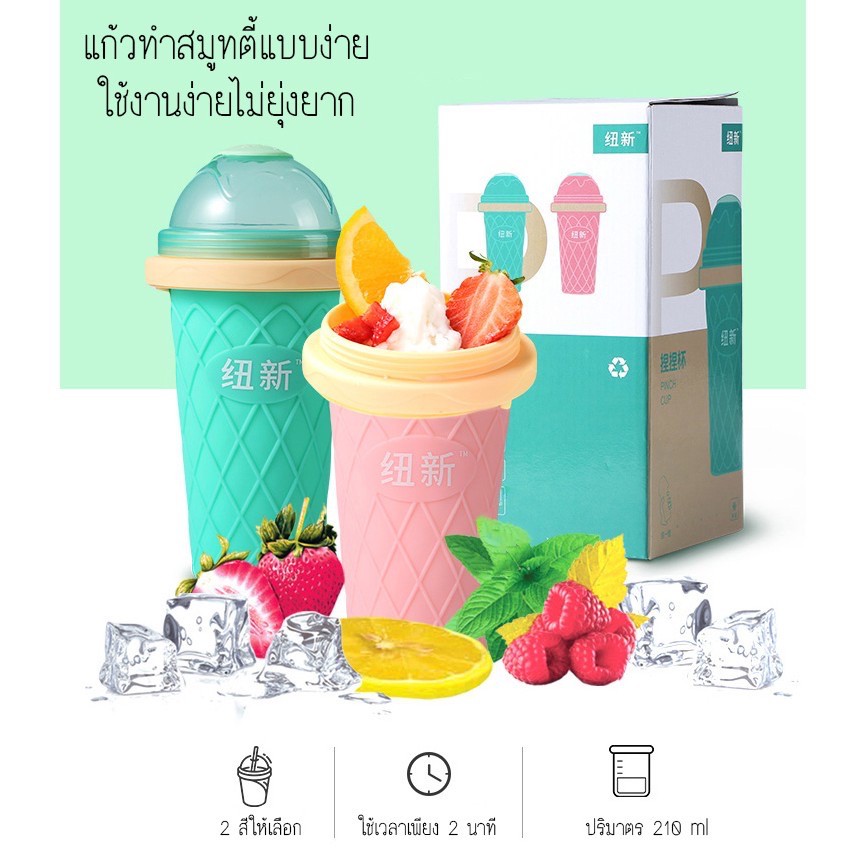 แก้วทำสเลอปี้-แก้วทำน้ำแข็งเกล็ดหิมะ-แบบง่ายๆ-เพียง-3-ขั้นตอน-แก้วทำปิงซู