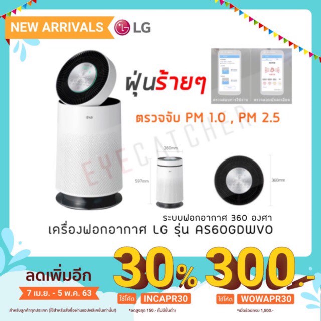 Lg puricare deals as60gdwv0