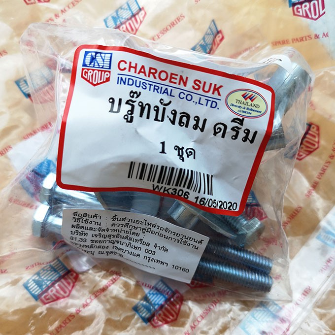 บูชบังลม-อย่างดี-honda-dream-ดรีม-คุรุสภา-suzuki-rc80-rc100-อาร์ซี100-yamaha-y80-y80m-y80u-y88-วาย80