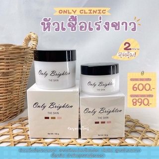 0หัวเชื้อคลีนิค แพ็คเกจใหม่🤟🏻 50g 100g Only Clinic