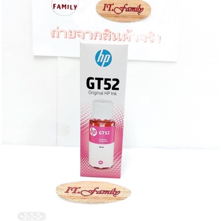 หมึกเติมของแท้ สำหรับเครื่องพิมพ์อิงค์เจ็ท HP GT52 สีแดง (ออกใบกำกับภาษีได้)