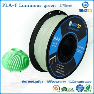 BiNG3D Filament PLA+ เส้นใยพลาสติก ใช้กับเครื่องพิมพ์ 3 มิติ 1.75mm 1kg (Luminous Green)