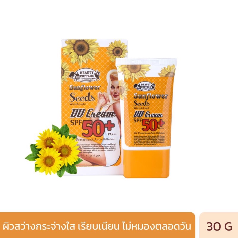 beauty-cottage-sunflower-seeds-white-amp-light-dd-cream-spf50-pa-ซันฟลาวเวอร์-ซี้ด-ไวท์-แอนด์-ไลท์-ดีดี-ครีม-เอสพีเอฟ-50