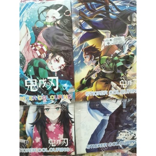 สินค้าคละแบบ 12 เล่ม / สมุดสติ๊กเกอร์+ระบายสีเล่มเล็ก รุ่นดาบพิฆาตอสูร(ขนาด 11*15ซม.) ของเล่นยุค 90 ของเล่น