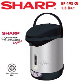 ภาพขนาดย่อของสินค้าSHARP KP-19S กระติกน้ำร้อนไฟฟ้า 1.8 ลิตร