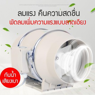 พัดลมระบายอากาศ พัดลมดูดควันน้ำมัน พัดลมห้องครัว เสียงเงียบ