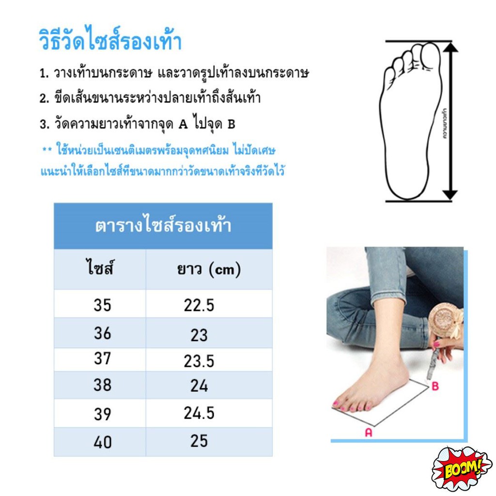 boom-รองเท้าผ้าใบขาว-เบา-ใส่สบาย-เบอร์35-40