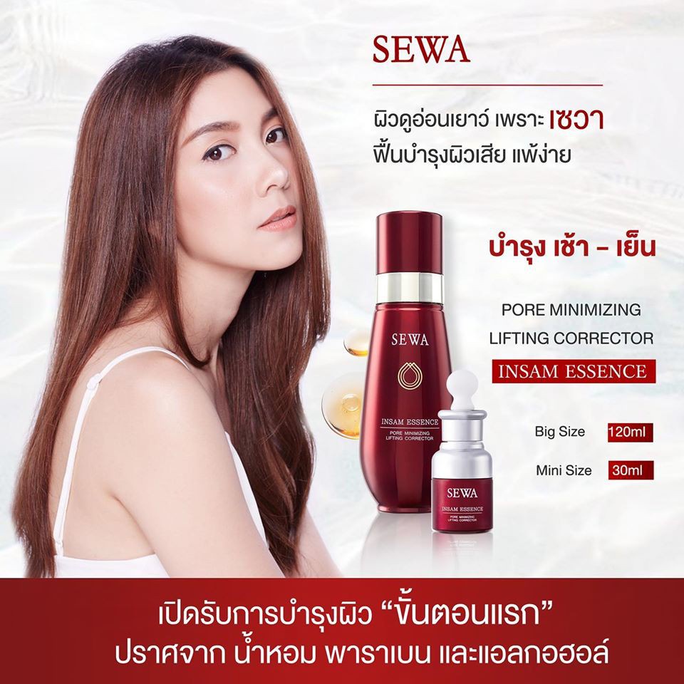 แบบซอง-bonita-น้ำตบโสมเซวา-8ml-sewa-insam-essence-น้ำตบ-เซวา-อินซัม-เอสเซนส์-ลดเลือนริ้วรอย-ฟื้นฟูผิว