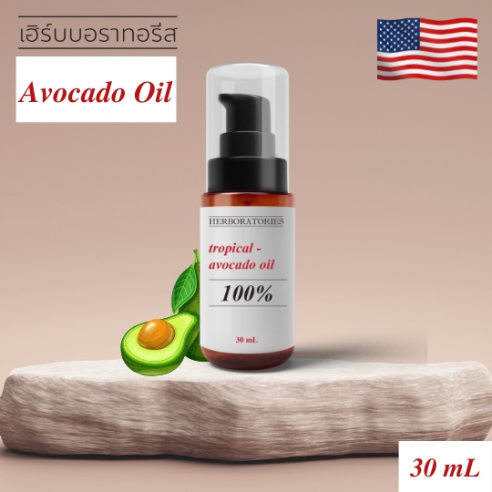 น้ำมันอะโวคาโดสกัดบริสุทธิ์-100-avocado-oil-refined-อะโวคาโดออยล์