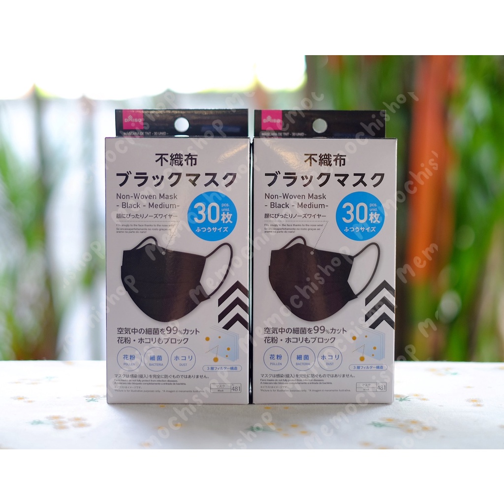 Daiso Mask (สีดำ) หน้ากากอนามัยญี่ปุ่น 30 ชิ้น ป้องกันฝุ่น PM2.5 พร้อม