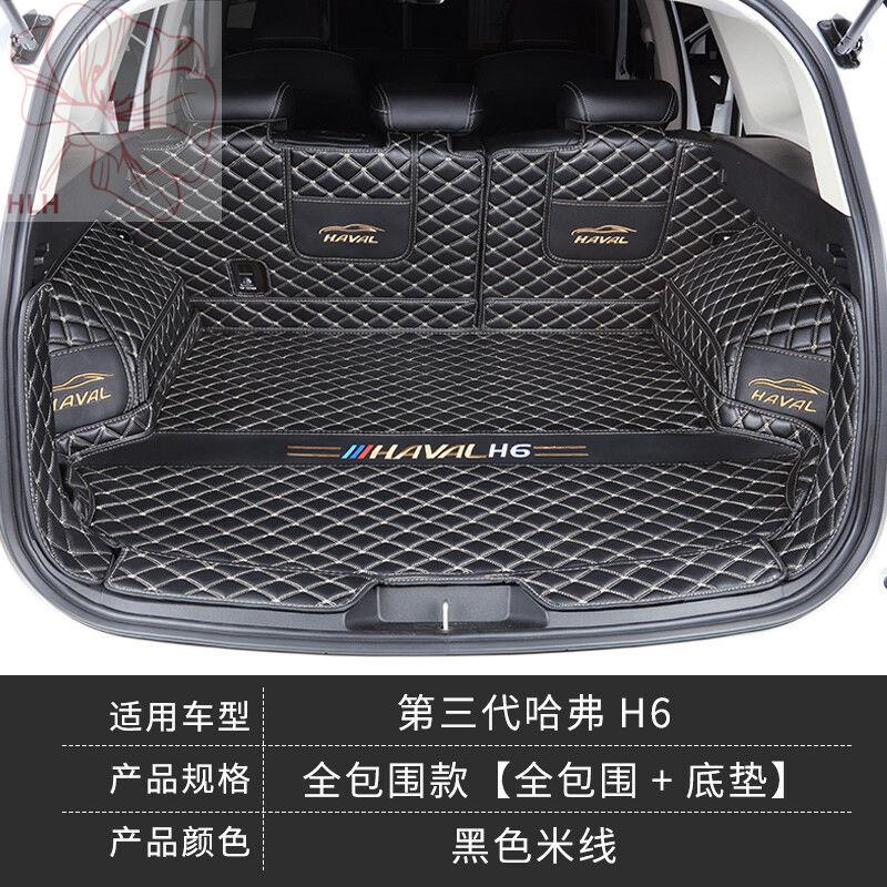 2021-รุ่นที่สาม-ใหม่-haval-h6-เสื่อท้ายรถแบบเต็มรูปแบบ-harvard-รถสปอร์ตชุดเต็ม-21