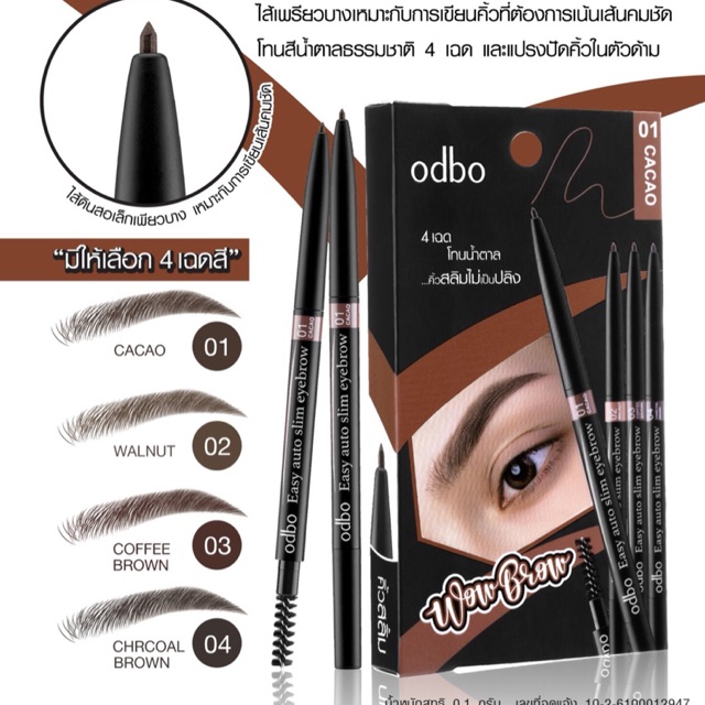 easy-slim-eyebrow-odbo-no-781