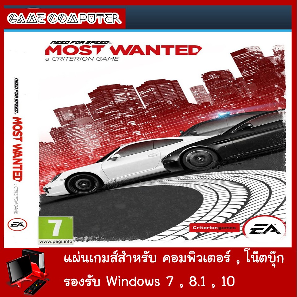 แผ่นเกมส์คอม-need-for-speed-most-wanted-limited-edition