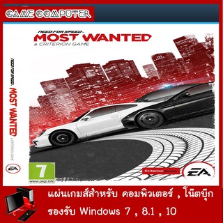 แผ่นเกมส์คอม : Need for Speed Most Wanted Limited Edition