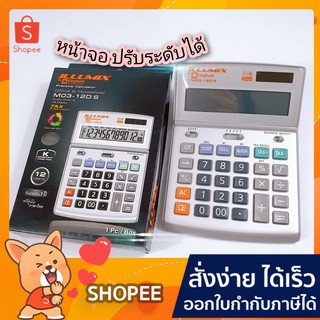 Elephant ตราช้าง เครื่องคิดเลข รุ่น M03-12D S จำนวน (1เครื่อง)