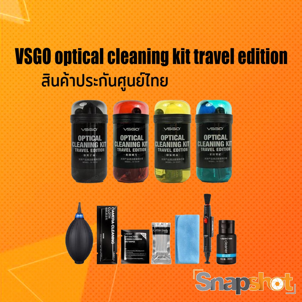 ชุดทำความสะอาดกล้อง VSGO optical cleaning kit travel edition Shopee