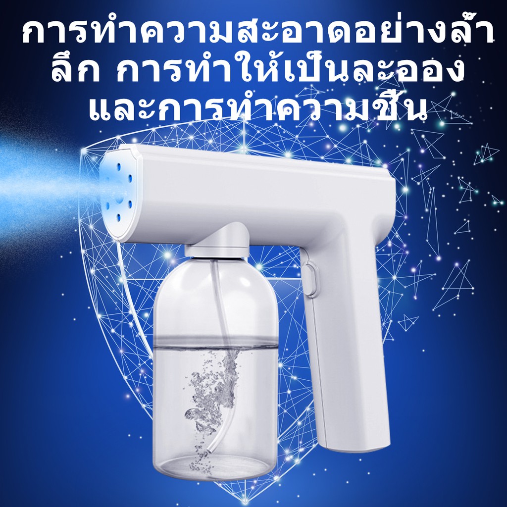 aut-ปืนพ่นฆ่าเชื้อ-แบบชาร์จ-nano-spray-gun-ปืนฆ่าเชื้อโรค-เครื่องพ่นฆ่าเชื้อแบบนาโน-ปืนพ่นแอลกอฮอลล