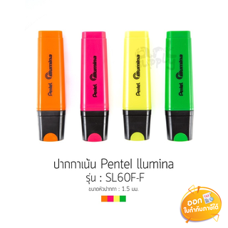 ปากกาเน้นข้อความ Pentel Illumina รุ่น SL60F-F **คละสี**