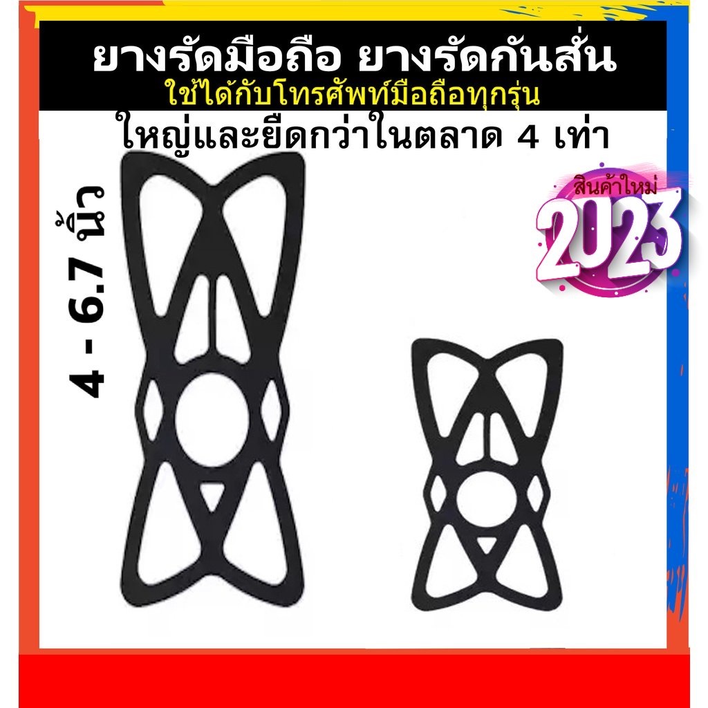 ภาพหน้าปกสินค้ายางรัดมือถือ (หนากว่าในตลาด4เท่า) ยางรัดโทรศัพท์ ER-03 ที่จับโทรศัพท์ ที่วางโทรศัพท์ จากร้าน vpn88_official บน Shopee