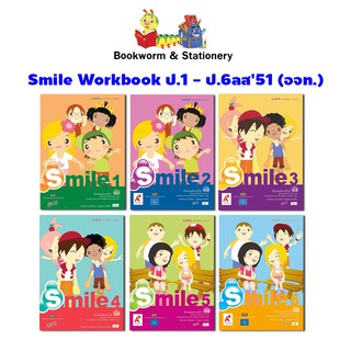 หนังสือเรียน Smile Workbook ป.1-ป.6 ลส51 (อจท.)