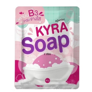 Kyra soap สบู่ไคร่า แพ็กเกจใหม่