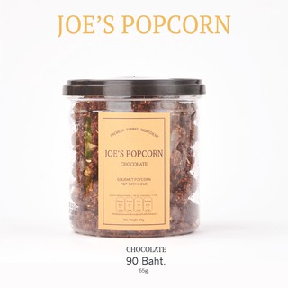 ภาพหน้าปกสินค้าโจป๊อปคอร์นข้าวโพดอบกรอบ รสช็อกโกแลตแบบกระปุก Joe\'s Popcorn ซึ่งคุณอาจชอบสินค้านี้