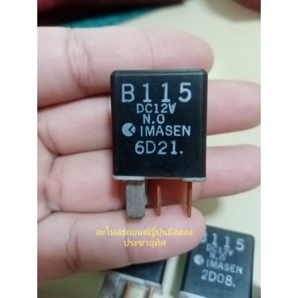 รีเลย์มาสด้า RELAY MAZDA IMASEN B115 12v 4PIN มือสองญี่ปุ่น | Shopee ...