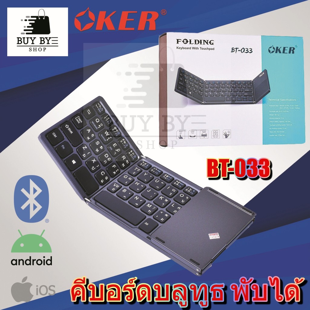 oker-คีย์บอร์ดไร้สายแบบฝาพับ-บลูทูธ-folding-keyboard-with-touchpad-bt-033