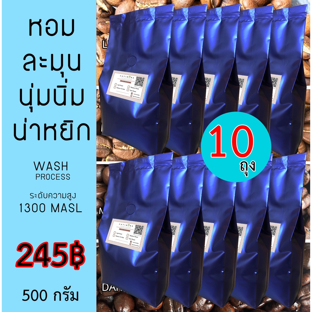 500-กรัม-x-10-ถุง-5-กก-อราบิก้า-catimore-เมล็ดกาแฟสด-กาแฟสด-กาแฟบด-กาแฟคั่ว-อราบิก้า100-premium