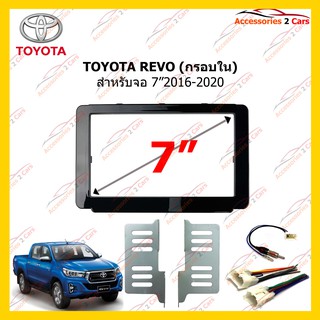 กรอบหน้าวิทยุ กรอบใน TOYOTA REVO 2016-2020 รหัส NV-TO-111