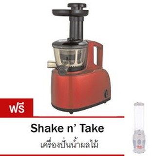 ENERGIZE เครื่องสกัดน้ำผลไม้แบบแยกกาก รุ่น AL-EN81