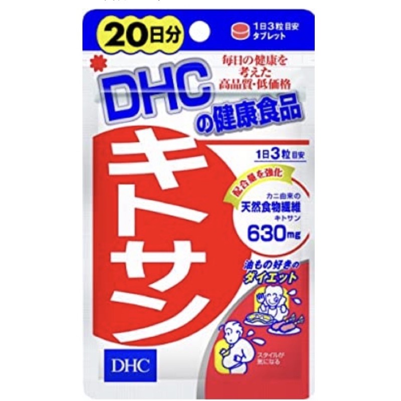 dhc-chitosan-20-วัน-ไคโตซาน