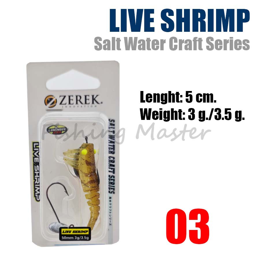 กุ้ง-zerek-live-shrimp-เหยื่อปลอม-เหยี่อตกปลา-เหยื่อ-อุปกรณ์ตกปลา-ขนาด-5-cm