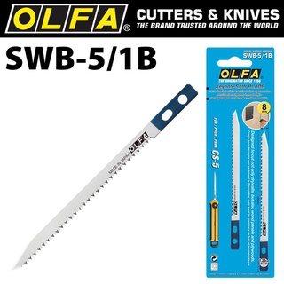 ใบเลื่อย OLFA SWB-5 ( ใช้สำหรับมีดคัตเตอร์ CS-5) 1 แผง มี 1ใบมีด