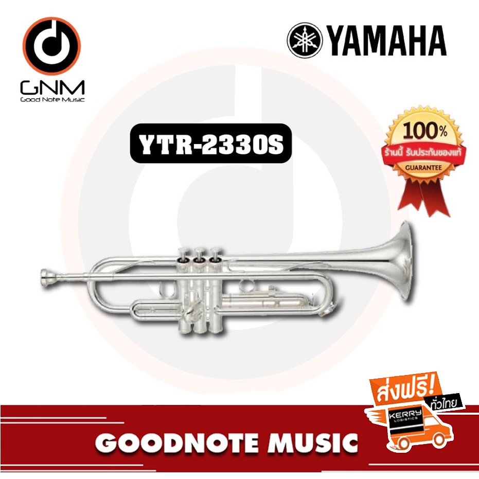 yamaha-bb-trumpet-ytr-2330s-ยามาฮ่า-บีแฟลตทรัมเป็ต-รับประกันของแท้-100