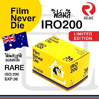 ภาพหน้าปกสินค้า🔥 🎞 ฟิล์ม สี ถ่ายรูป 🔥 Film Never Die IRO 200 🎞 ( Film 35mm ) ** RARE ITEM ** ที่เกี่ยวข้อง