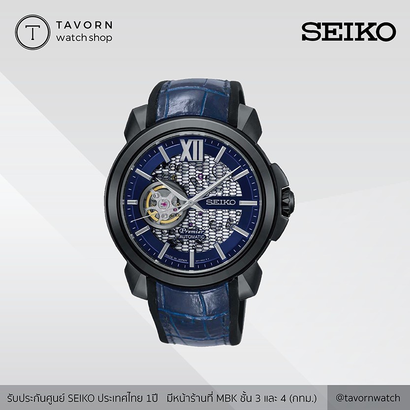 Seiko premier store novak djokovic