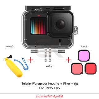 Telesin เคสกันน้ำ Gopro Waterproof Housing + Filter+ ทุ่นลอยน้ำ For GoPro 10/9 เคสกันน้ำโกโปร