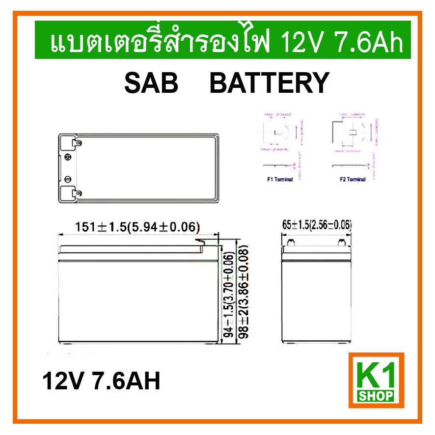 แบตเตอรี่สำรองไฟ-12v-7-6ah-sab-แบตเตอรี่แห้ง