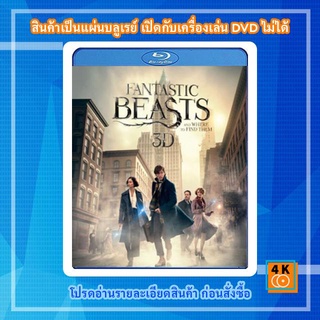 หนังแผ่น Bluray Fantastic Beasts and Where to Find Them (2016) สัตว์มหัศจรรย์และถิ่นที่อยู่ 3D การ์ตูน FullHD 1080p
