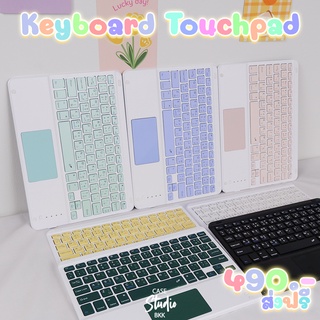 Keyboard Bluetooth With Touchpad. คีย์บอร์ดทัชแพด Cute Touchpad Keyboard.