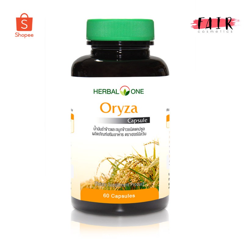 herbal-one-oryza-เฮอร์บัล-วัน-โอไรซา-น้ำมันรำข้าว-60-แคปซูล-อ้วยอันน้ำมันรำข้าว