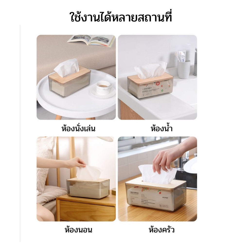 กล่องใส่ทิชชู่-กล่องทิชชู่-กล่องทิชชู่แบบใส-กล่องทิชชู่ฝาไม้-กล่องทิชชู่มินิมอล-ที่ใส่ทิชชู่-ที่ใส่ทิชชู่ฝาไม้